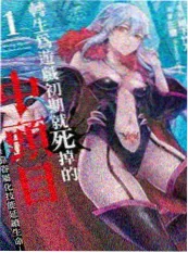 夜航星图 漫画封面